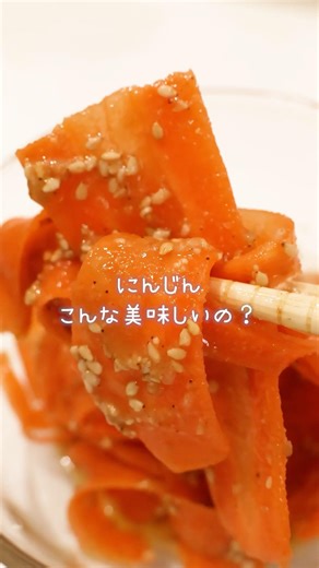 [Perfect for dieting] A guilt-free, healthy recipe, even for those who dislike vinegar: Carrot Ri...