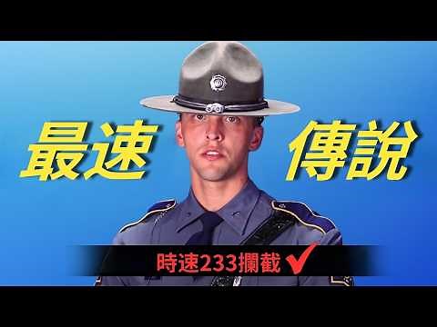 為什麼他是美國高速巡警第一王牌？來見見讓飛車黨聞風喪膽的PIT之王：Jacob Byrd警官！