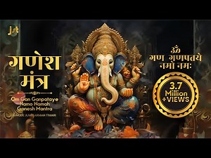 Om Gan Ganpataye Namo Namah | ॐ गण गणपतये नमो नमः | #ganesh mantra | #गणेश मंत्र | Jumi Sarmah