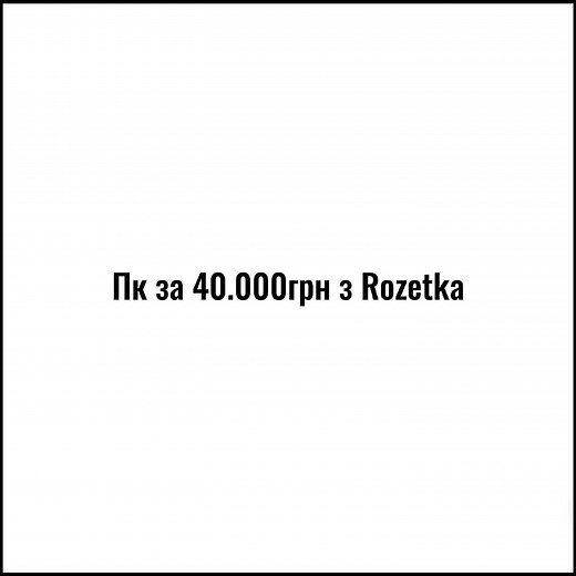 @ghggghgg45 #розетка #пк #збіркапк #сборкапк