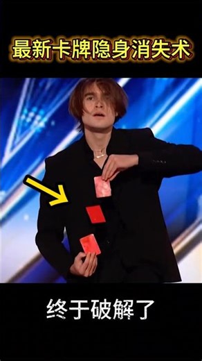 The latest card trick - Vanishing Act #MagicTutorial #BlackMagic #VisualDeception