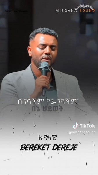 የወዳጅ ሙዚቃ ስታዋቅ እንዴት ማለት ነው?