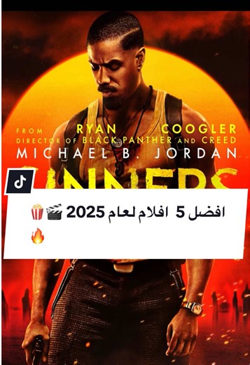 افضل 5 أفلام لعام 2025 🎬🍿🔥 1 SINNERS 2 FRANKENSTEIN 3 HAVOC 4 HOW TO TRAIN YOUR DRAGON 5 WEAPONS #fyp #top5fipms #netflix #film #فيلم