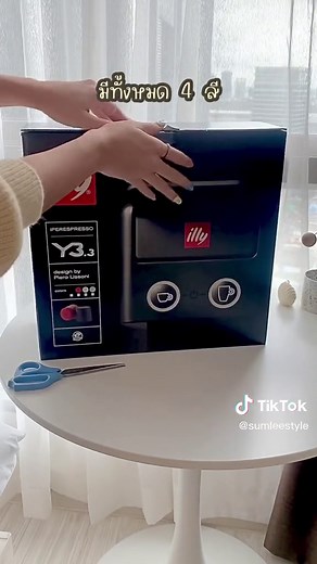 เครื่องชงกาแฟ illy Y3.3 ใช้งานง่ายและมินิมอล