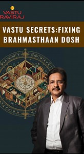 Did you know? Any Vastu Dosh in the Brahmasthaan — the central zone of your home — can disturb harmony and peace. Discover how to identify and correct these imbalances in this video. #vastutips #vasturaviraj #vastushastra #brahmasthaan #vastuforhome #positiveenergy #homeharmony #peacefulliving #vasturemedies #energybalance #healthyhome #vastusolutions #spiritualliving #vastuconsultant #holisticliving #vastuhealing | VastuRaviraj
