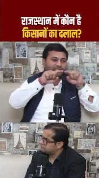 Rajasthan में कौन है किसानों का दलाल? | Rakesh Tholiya Interview | Rajasthan Politics | TFI |