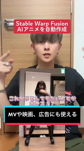 Stable Warp FusionでAIアニメ作成方法