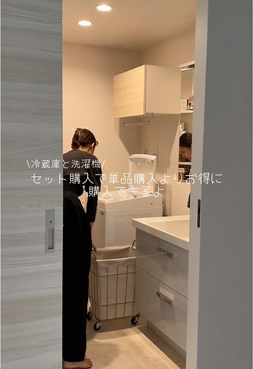 サイズも機能もちょうどいい家電🏠🤍 プロフィール欄のURLから購入できます🙂 #Comfee #コンフィー #ちょうどいいComfee #Comfee洗濯機 #Comfee冷蔵庫 #洗濯機一人暮らし #冷蔵庫一人暮らし #Comfee超人気冷蔵庫 #Comfee家電セット