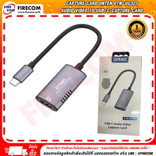 แคปเจอร์การ์ด Capture Card ONTEN OTN-UC323 Audio video to USB-C Capture Card สามารถออกใบกำกับภาษีได้ | Lazada.co.th