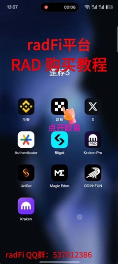 🚨BTC 生态玩家注意：一个被大多数人忽略的“隐藏入口”曝光了！今天看 $BOTT 市值来到 8.3M，放眼整个比特生态都是顶级的现象。$BOTT 不是纯线上喊单喊出来的，是线下社区在真推进、真地推、真共建流动性。BTC 原生网络生态一直卡在两件事上：1）流动性不好做（挂单交易深度薄，体验割裂）2）交易体验太反人类（买卖流程长、门槛高、确认慢）而 radFi 已经解决的就是这两件“大的弊端”：✅ 把流动性LP做的很厚，犹如当年的uniswap✅ 交易体验做得更像“BSC和SOL平台的 DeFi SWAP”让 BTC L1 上的资产真正流动起来，而不是只放在钱包沉睡！我想真心呼吁：各大 BTC 生态玩家、社区、Builder，从现在开始把 radFi 放进你的关注列表，开始体验起来。这是在推动 BTC 生态进入一个更真实、更可持续的发展阶段。行业会奖励真正解决问题的基础设施也会奖励早期的BUILDER，犹如早期的 $ORDI 一样。radFi 平台迟早会被更多人看见，引爆整个加密市场。🐀目前平台最好的两个标的：线下地推建设的 $BOTT @bottle_btc 平台第一个发射的资产