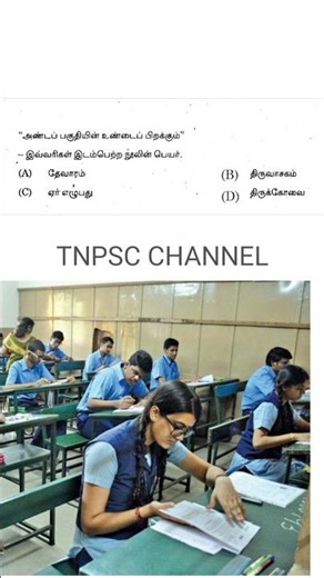 tnpsc group 4 exam in 2026 | tnpsc new syllabus in 2026 | tamil questions and answers | tnpsc exam