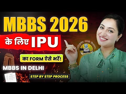 IPU Form Filling 2026 : Step by Step Process for Delhi MBBS #ggsipu #neet2026 #neetaspirants #neetug