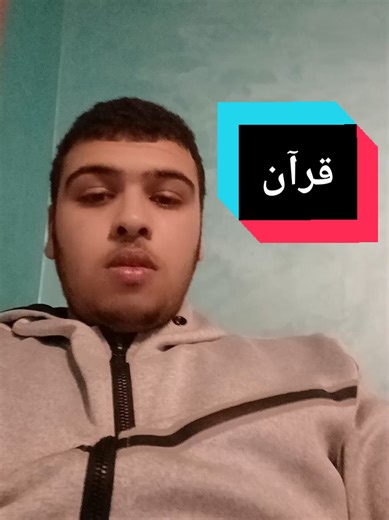 أفلا يتدبرون القرآن ولو كان من عند غير الله لوجدوا فيه اختلافا كثيرا #سيد_سعيد #المنشاوي #القرآن_الكريم #fy #fyp @HAZEM EMAM