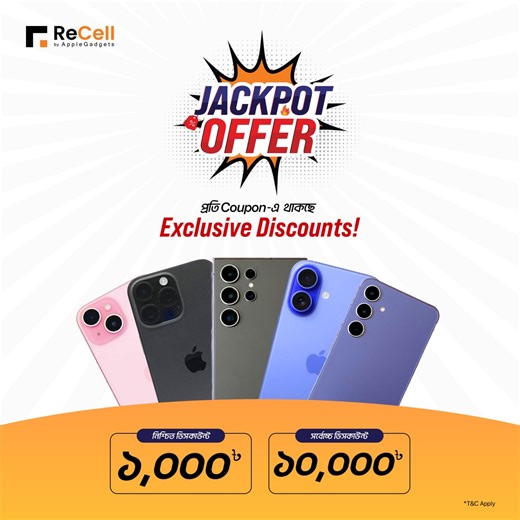 4.1K views · 200 reactions | ReCell-এ শুরু হলো Jackpot Offer! Used Device কিনলেই পাচ্ছেন সর্বোচ্চ ১০,০০০ টাকা পর্যন্ত Guaranteed Discount! তাহলে দেরি কেন? আজই চলে আসুন ReCell-এ, আর বেছে নিন আপনার পছন্দের Device Best Deal-এ! | ReCell | Facebook