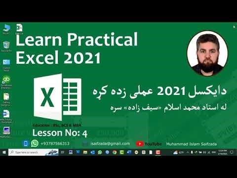 MS_Excel_2021_Tutorial_In_Pashto_-_Lesson_4(0)(1)
