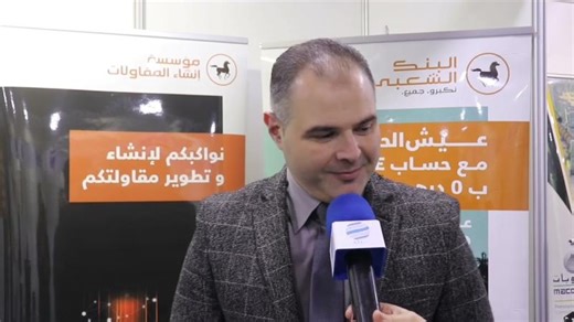 L’entrepreneuriat à l’honneur avec la Fondation Création d’Entreprise BCP-Forum de l’emploi l’ISMAGI | Fondation Création d'Entreprises