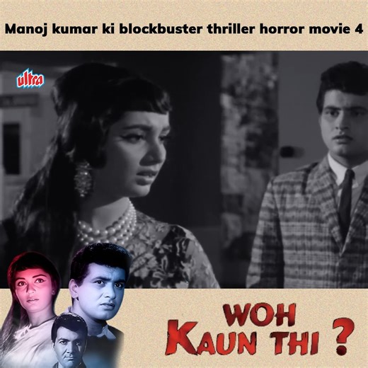 18K views · 337 reactions | Manoj kumar ki blockbuster thriller horror movie 4 . Movie - woh kon thi #wohkonthi #manojkumar | Ultra Classics | Facebook