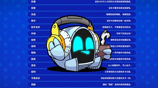 崩溃制造Levelhead小技巧指南