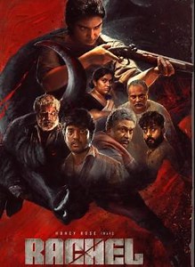 Rachel 2025 | Rachel Malayalam Movie: Release Date, Cast, Story, Ott, Review, Trailer, Photos, Videos, Box Office Collection – Filmibeat