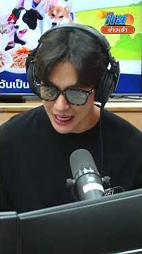 เตือนภัย! นักท่องเที่ยวที่จะไปเกาะเสม็ด | แฉข่าวเช้า 4 มิถุนายน 2569