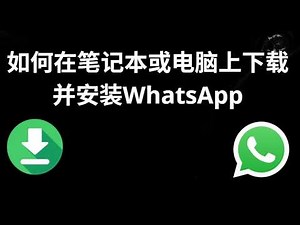 How to download and install WhatsApp on your laptop or computer - Full tutorial