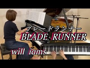 追悼【ブレードランナー(エンド･タイトル)/Blade Runner ピアノ】Vangeris 作曲 1982年 映画『ブレードランナー』