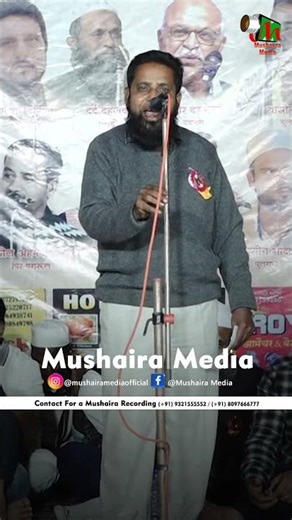 Mansoor Anadi #funnyshayari @mushairamedia