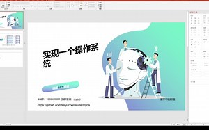 使用c  编写操作系统 p32 - GUI（2）