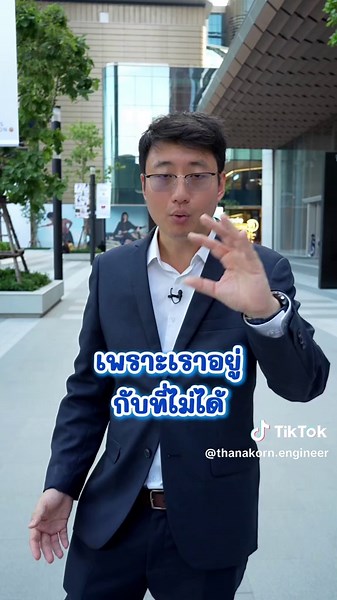 เป้าหมายชีวิตในสายวิศวกรรมไฟฟ้า