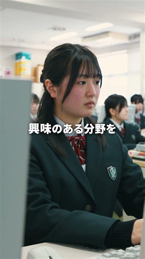 尚志高校情報総合科とは？