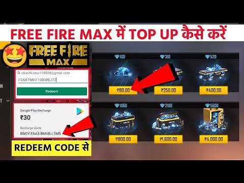 How To Top Up In Free Fire Max With Redeem Code | Free Fire Max Mein Redeem Code Se Topup Kaise Kare