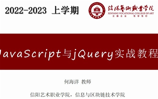 jQuery DOM---京东购物车