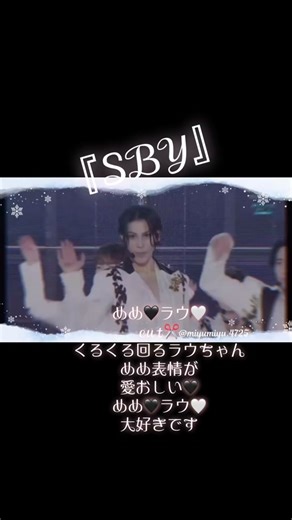 こんにちは😊 昨日の、東京ドーム生配信 ほんとに、SnowMan☃️ スタッフさんにめちゃくちゃ感謝です🥺 ありがとうございます🥺 アーカイブ残してくれてありがとう😭😭 アーカイブでSnowManのパフォーマンス 見れて良かった😭😭 見た瞬間から、号泣😭😭😭 めめ🖤ラウ🤍cutで🖤🤍🖤🤍 めめ🖤ラウちゃん🤍王子様👑 めちゃくちゃステキなパフォーマンス めめの表情が🥺🥺 めめの映画🎥の曲♪♪ ラウちゃんの白い衣装が素敵すぎてくるくるラウちゃん まわったらヒラヒラ〜って天使👼 まさに、語彙力無さすぎて🤣🤣 言葉が見つからない😅 衣装担当ラウちゃん🤍🤍 素敵です☃️☃️☃️ ほんとにステキなパフォーマンス見れて良かった🥺 今日も、東京ドーム2日目 怪我なく無事に完走できます様に😊 #snowmanlivetour2024rays #snowmanlivetour東京ドーム #映画トリリオンゲーム #SnowMan『SBY』 #めめラウ #目黒蓮 #ラウちゃん #めめ大好き #ラウール村上真都 #ラウール大好き #snowmanは最高