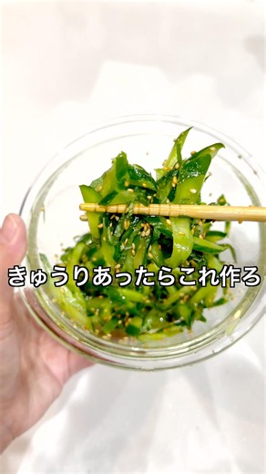 【材料・分量はここ👇】暑い日にさっぱり食べたい❗️簡単にできて食べ出したら止まらん😋