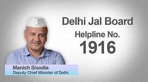 Delhi Jal Board has launched a helpline number '1916'. You can call on this number if you have any complaints regarding water in Delhi. | Arvind Kejriwal