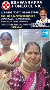 పోయిన గొంతు మళ్ళీ వచ్చింది! Vocal Cord సమస్యకు హోమియోపతితో శాశ్వత పరిష్కారం | EshwarappaHomeoClinic