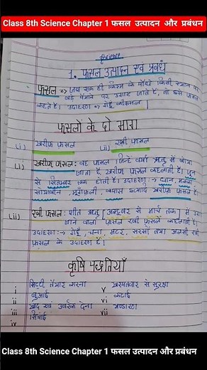 Class 8th Science Chapter 1 | Crop Production and Management || #class8 #class8th #class8science ...