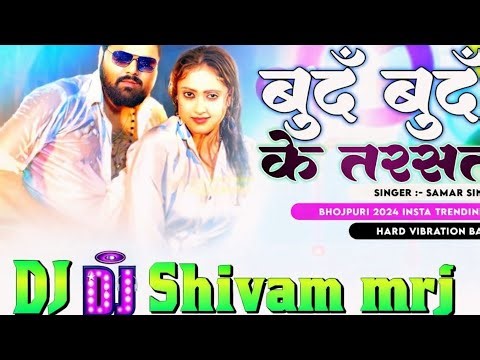 Boond Boond Ke Tarsata Dj Remix Song ||#Samar Singh ||Dance Mix ||New Bhojpuri DjSong ||Dj