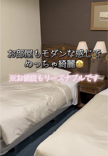 ホテルグランテラス仙台国分町：安くて綺麗なホテルの魅力とおすすめポイント