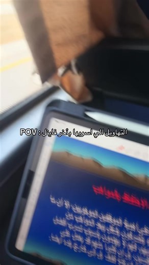 التهاويل في آخر امتحان نهائي