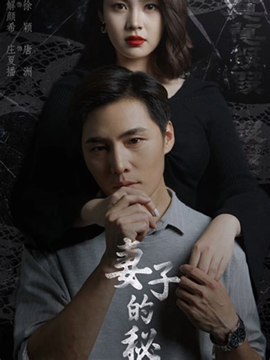 The Wife's Secret Ep-18#fyppppppppppppppppppppppp #foryoupage❤️❤️ #viewsproblem😭 #myanmartiktok🇲🇲🇲🇲 #arbwrshortdrama