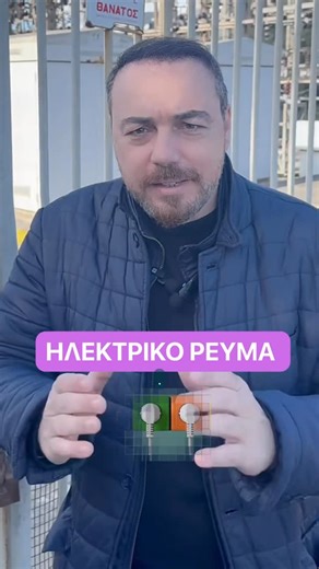 Φραγκίσκος Παρασύρης - Freddy Parasiris on Instagram: "📌Έστησαν, όπως όπως, το πείραμα με τα χρωματιστά τιμολόγια και από τότε στέλνουν τον λογαριασμό σε εκατομμύρια καταναλωτές. 📱💡🔌Πέρασε η ενεργειακή κρίση και ακόμη πληρώνουμε πανάκριβο ηλεκτρικό ρεύμα. ❓❓Γιατί συμβαίνει αυτό; Συμβαίνει γιατί το 2024 η ελληνική κυβέρνηση αποφάσισε να μεταφέρει όλους τους καταναλωτές στο πράσινο τιμολόγιο. 💶Σήμερα, 3,2 εκατομμύρια καταναλωτές βρίσκονται εγκλωβισμένοι στις υψηλές τιμές του πράσινου τιμολογί