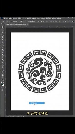 PS也可以转矢量图了，快来围观 #ps #ps零基础教学 #ps教程 #ps小技巧 #ps基础 #photoshop #AI #illustrator