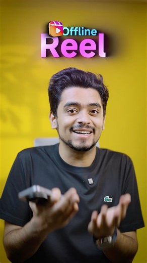 Ab Reels Dekhne Ke Liye Internet Ki Zarurat Nahi 😍 #techshorts #instagramupdate #offlinereels