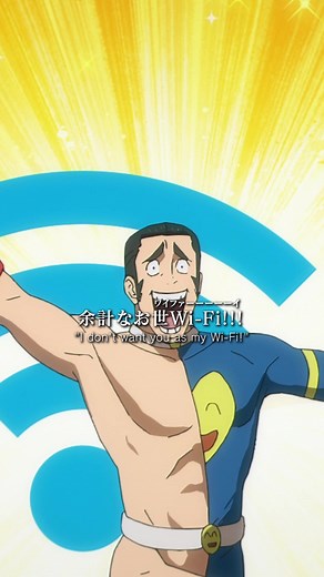 呪術廻戦「余計なお世Wi-Fi!!!」57話