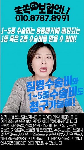 수면내시경 비용, 용종 제거 시 실비 청구하는 법 #대장내시경 #위내시경 #용종제거 #보험금청구 #실비보험 #수술비보험 #유사암진단비 #수면내시경비용 #보험꿀팁