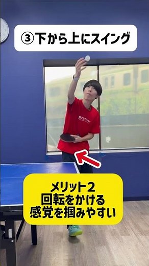 【上手い人ほどやってる】下回転サーブで差がつく3つの回転のかけ方