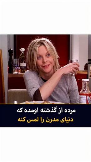 ‎ال ام دی بی |‌ فیلم و سریال‎ on Instagram‎: "❤️⏳ اگر دنبال یه عاشقانه‌ی متفاوتی که هم حال‌وهوای کلاسیک داشته باشه هم حس‌وحال مدرن فیلم | کیت و لئوپولد 🎬 Kate & Leopold (2002) ⭐️ IMDb: 6.4 🍅 Rotten Tomatoes: 52% 🎭 ژانر: عاشقانه | فانتزی | کمدی ✍️ خلاصه داستان: لئوپولد، اشراف‌زاده‌ای از قرن نوزدهم، به‌طور اتفاقی وارد نیویورک مدرن می‌شود و با «کیت»، زنی مستقل و امروزی، آشنا می‌شود. عشقی غیرممکن میان دو انسان از دو زمان متفاوت شکل می‌گیرد که باید بین منطق زمان و احساس قلب یکی را انتخاب کنند. 🟡 
