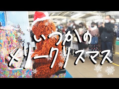 B'z / いつかのメリークリスマス