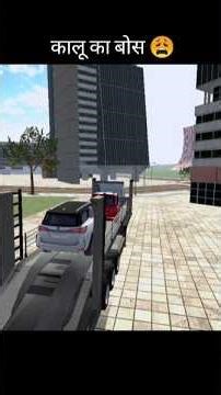 कालू का बोस 😩 || Indian bike driver 3D game #gaming #shorts #viral